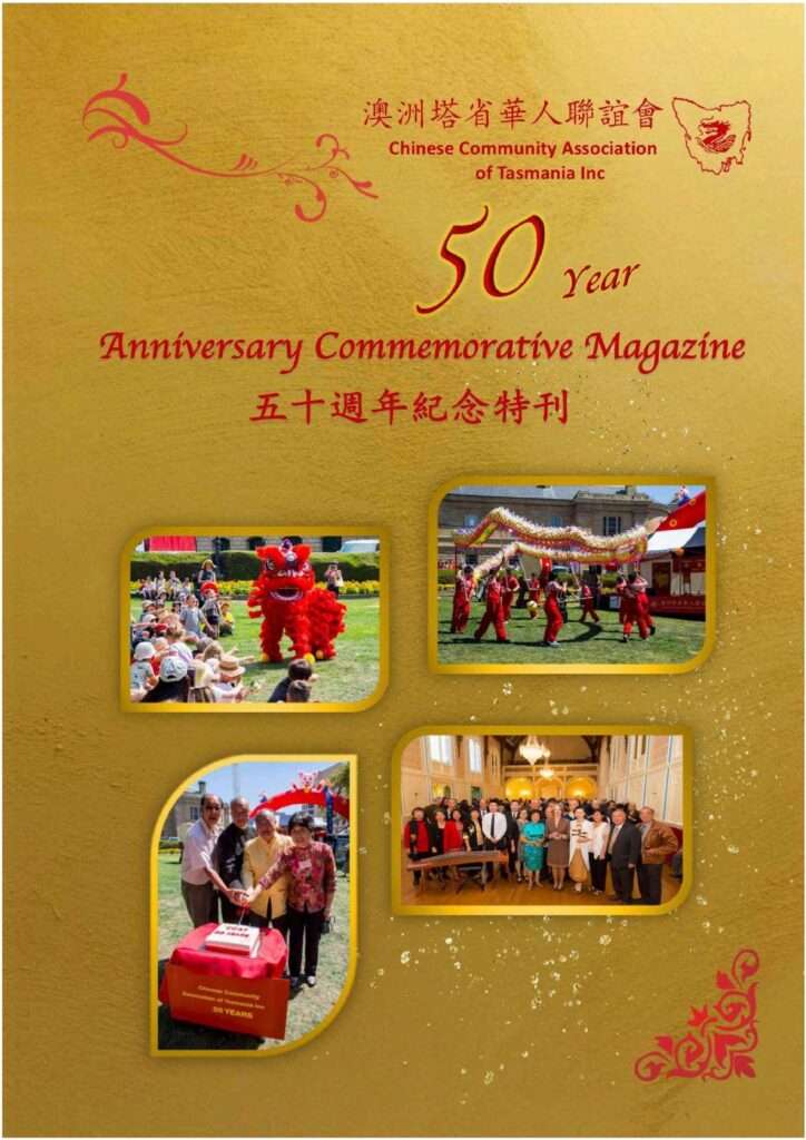 50 Year Anniversary Commemorative Magazine