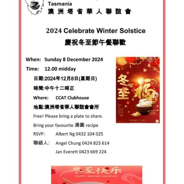 Winter Solstice Lunch at the…