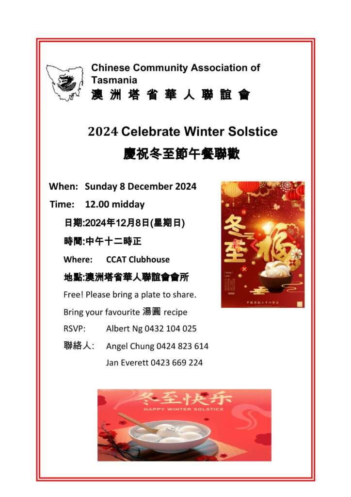 Winter Solstice Lunch at the CCAT on Sunday 8 December at 12 noon…..bring a plate and share your home cooking delights !!!