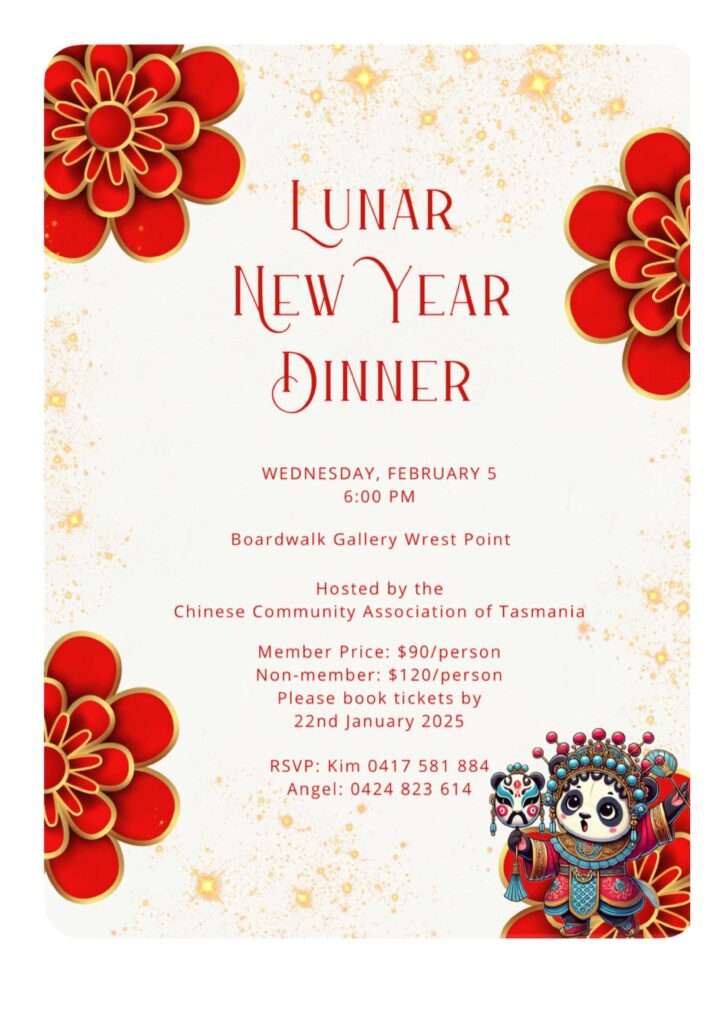 2025 Lunar New Year Dinner Poster